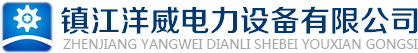 江蘇鈾力電氣有限公司